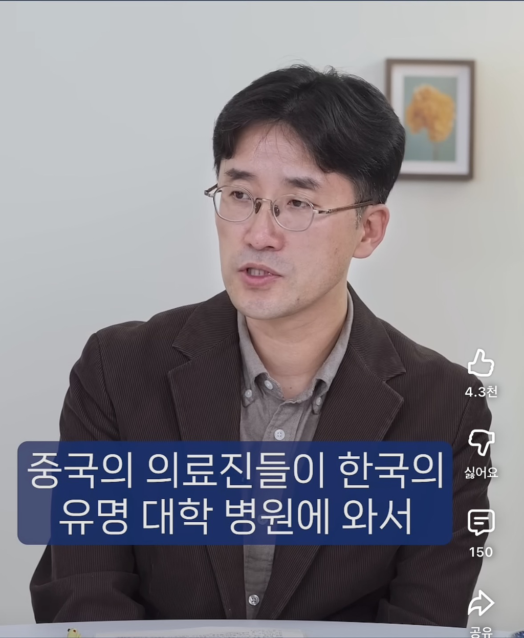 중국의-강제-장기적출-그리고-한국-17-이미지