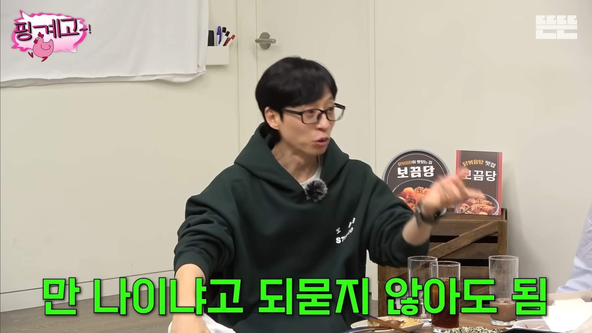 이번-설에-친척들이-나이-물어보면-이렇게-대답하세요-6-이미지