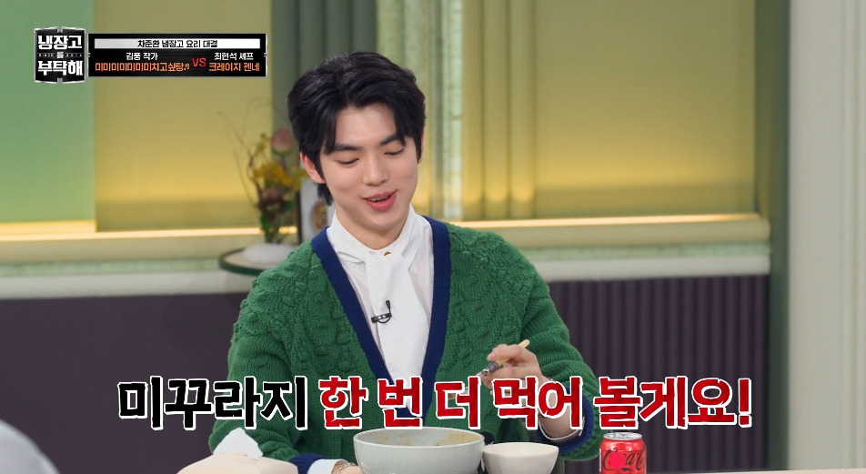 [냉부해]-애벌레를-뛰어넘는-레전드를-만들어버린-김풍...jpg-47-이미지