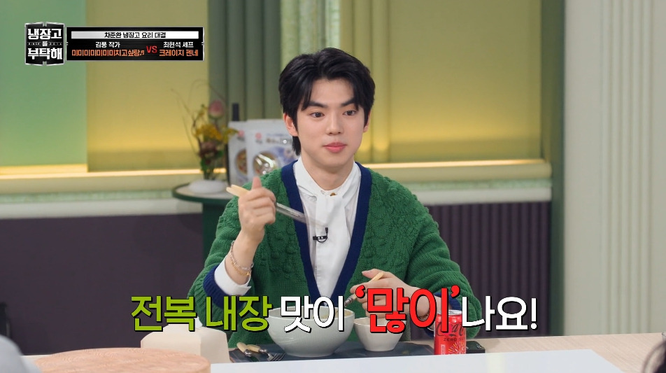 [냉부해]-애벌레를-뛰어넘는-레전드를-만들어버린-김풍...jpg-46-이미지