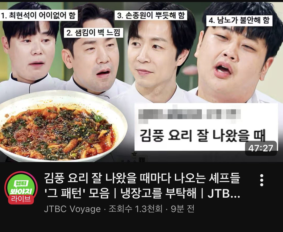 김풍-요리-잘-나왔을-때마다-나오는-셰프들-패턴-0-이미지