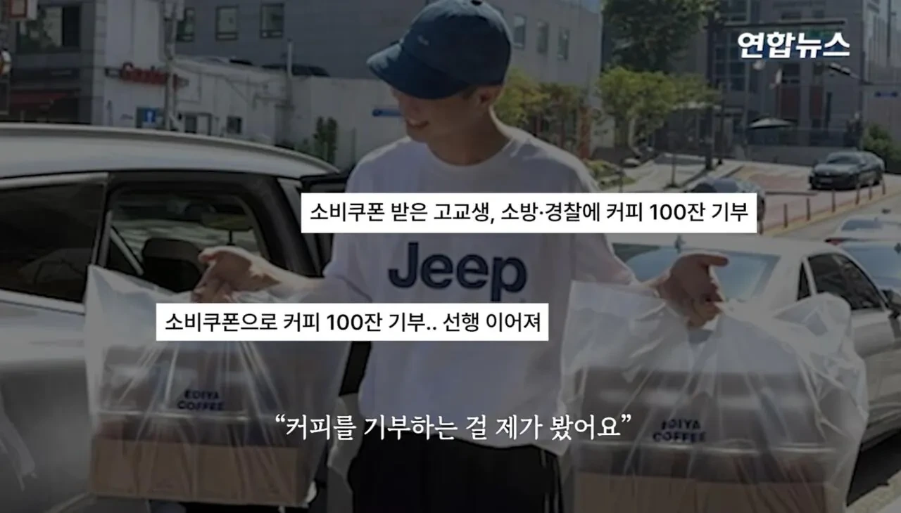 소방서에-커피50잔-기부했다가-민원신고-당한-사장님-21-이미지