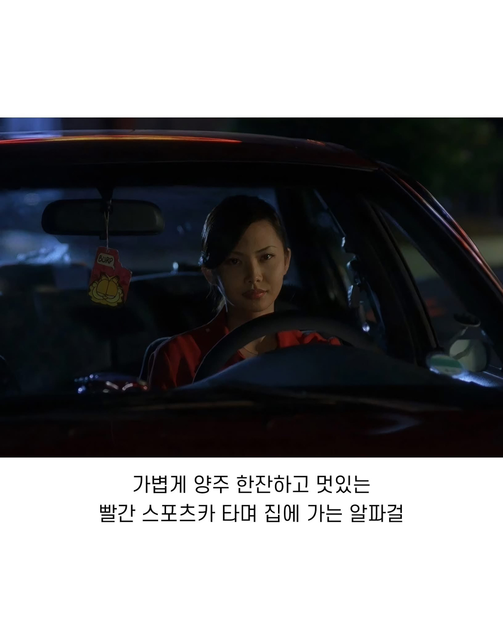 1990년대-음주운전-인식-2-이미지