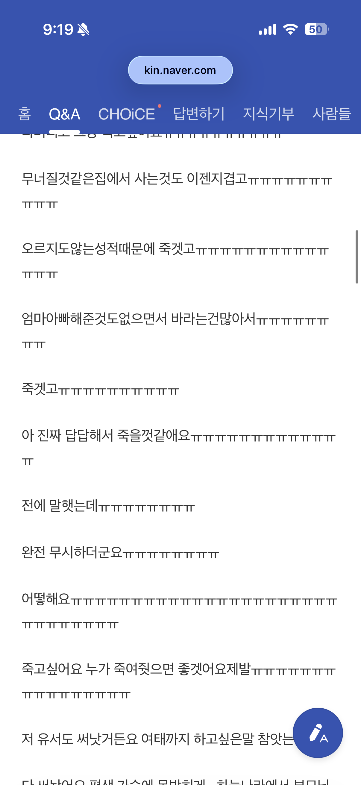 이지영쌤-지식인-답변-봐-ㅠㅠ-3-이미지