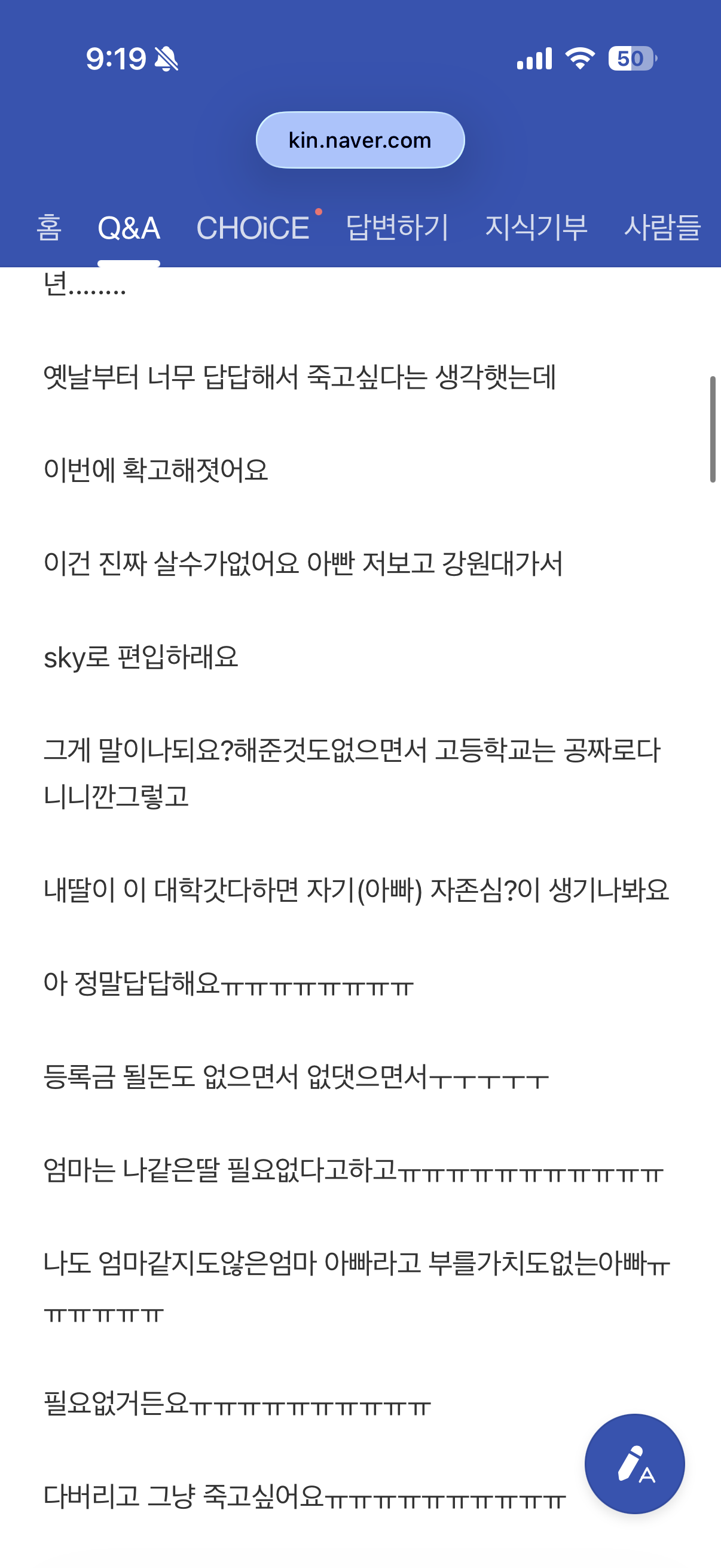 이지영쌤-지식인-답변-봐-ㅠㅠ-2-이미지