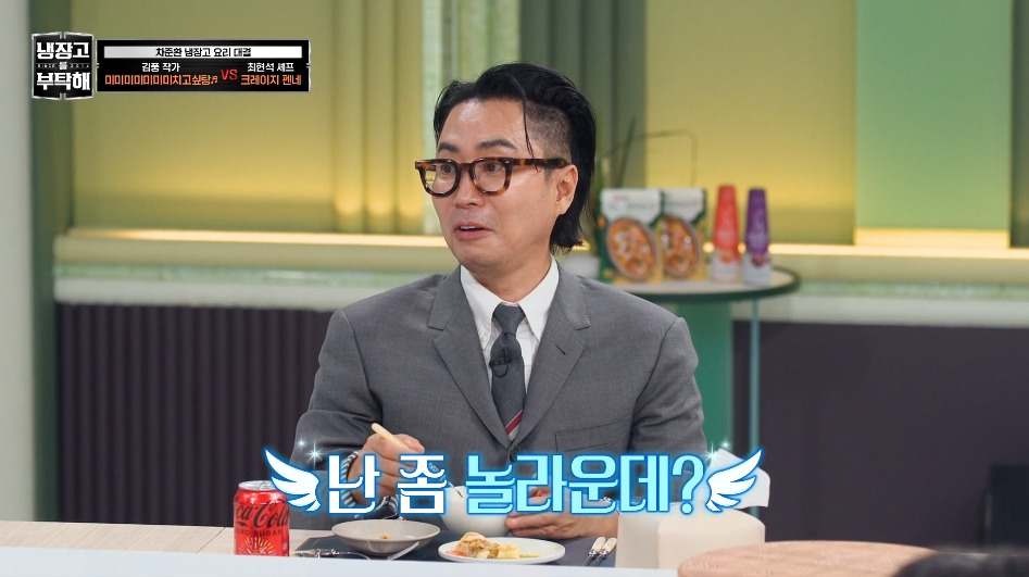 [냉부해]-애벌레를-뛰어넘는-레전드를-만들어버린-김풍...jpg-56-이미지