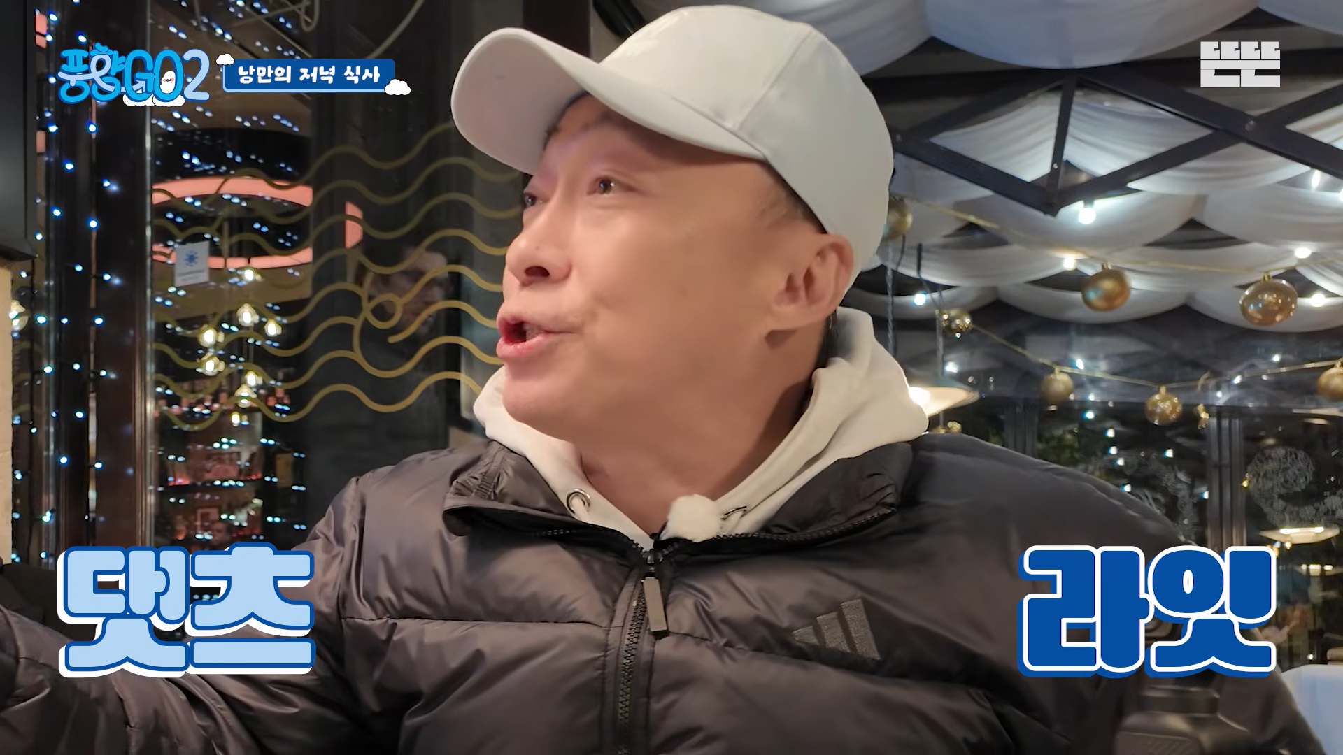 풍향고-방송-이후에-리뷰가-폭발하는-음식점-18-이미지