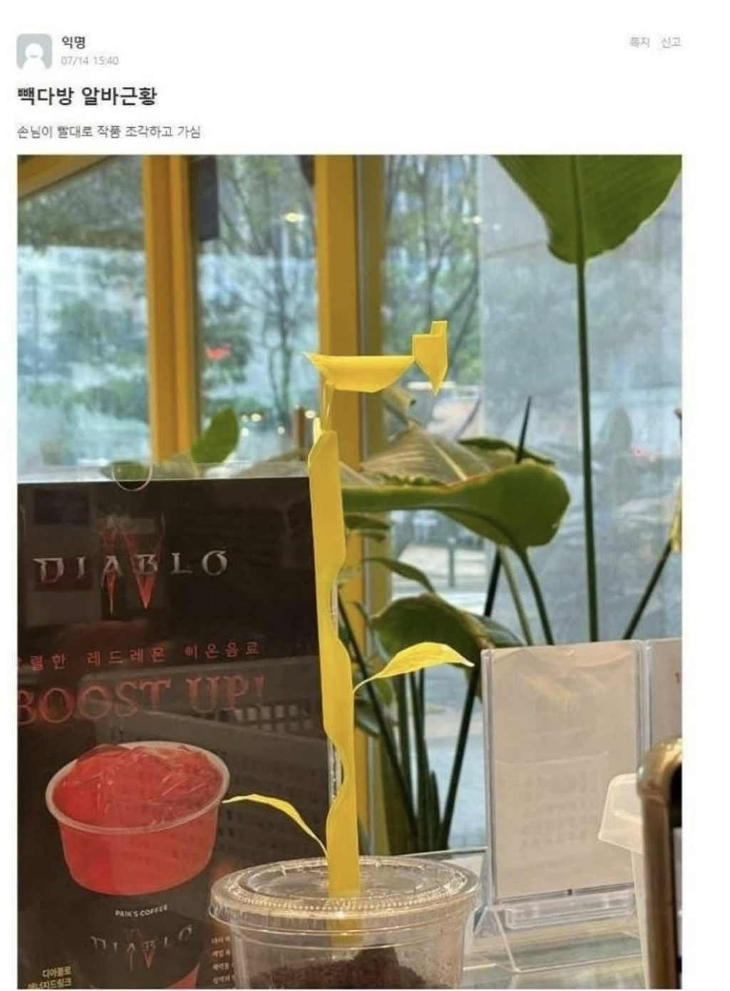 심심했던-빽다방-손님-0-이미지