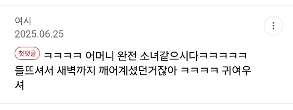 나이먹으니까-ㅠ-엄마랑-아빠가-귀여워짐...-3-이미지