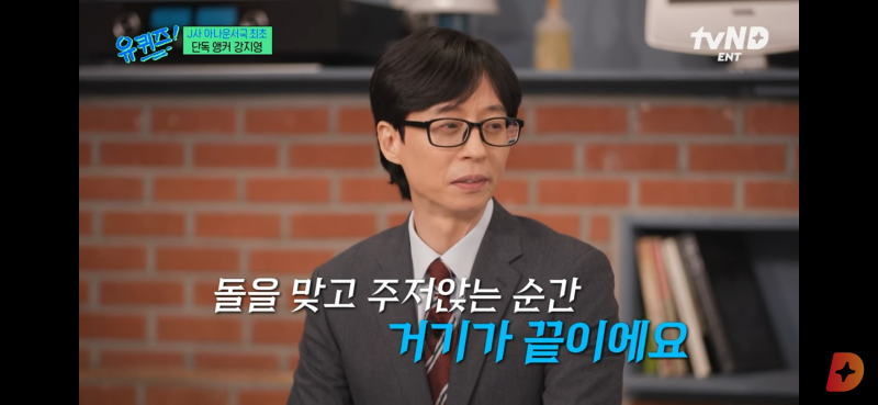 표창원-전-프로파일러가-말하는-많은-사람들이-유퀴즈를-봤으면-하는-이유.jpg-3-이미지