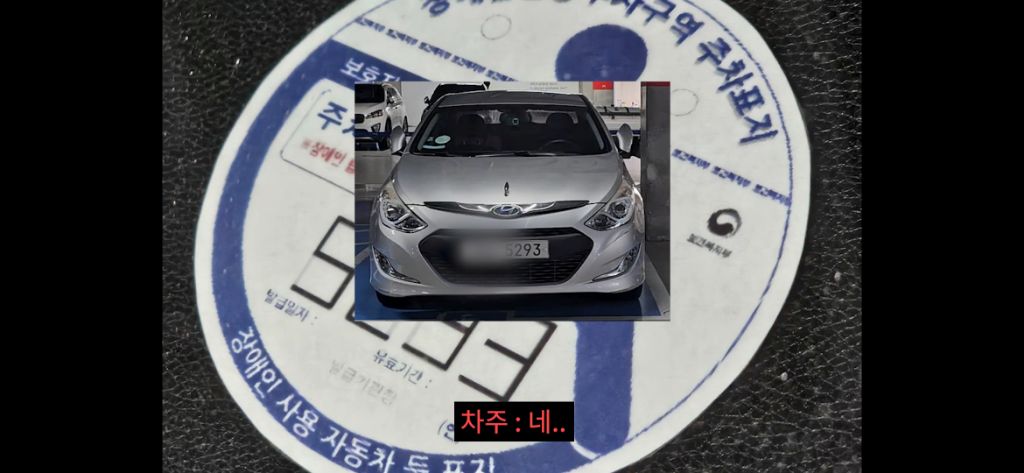 이케아-장애인주차구역에서-딱걸린-위조범-18-이미지