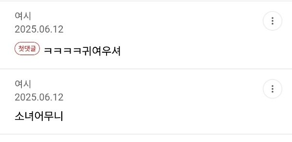 나이먹으니까-ㅠ-엄마랑-아빠가-귀여워짐...-8-이미지