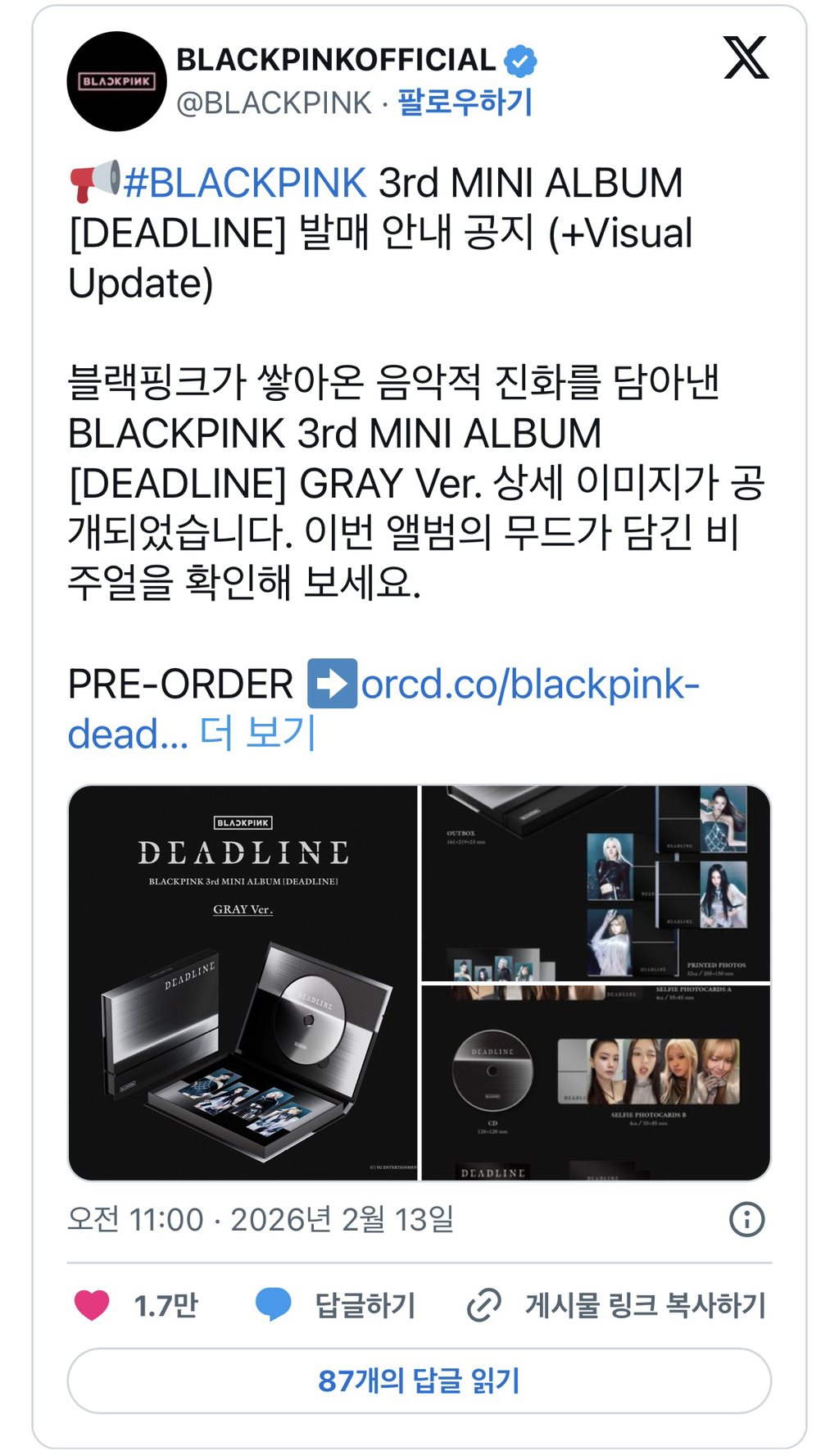 공개되고-특히-반응-좋은-것-같은-블랙핑크-새-앨범-컨셉-1-이미지