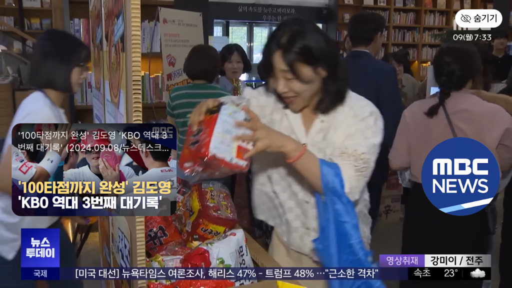 전주-시민이면-누구나-먹을-수-있다는-전주-함께라면.jpg-9-이미지