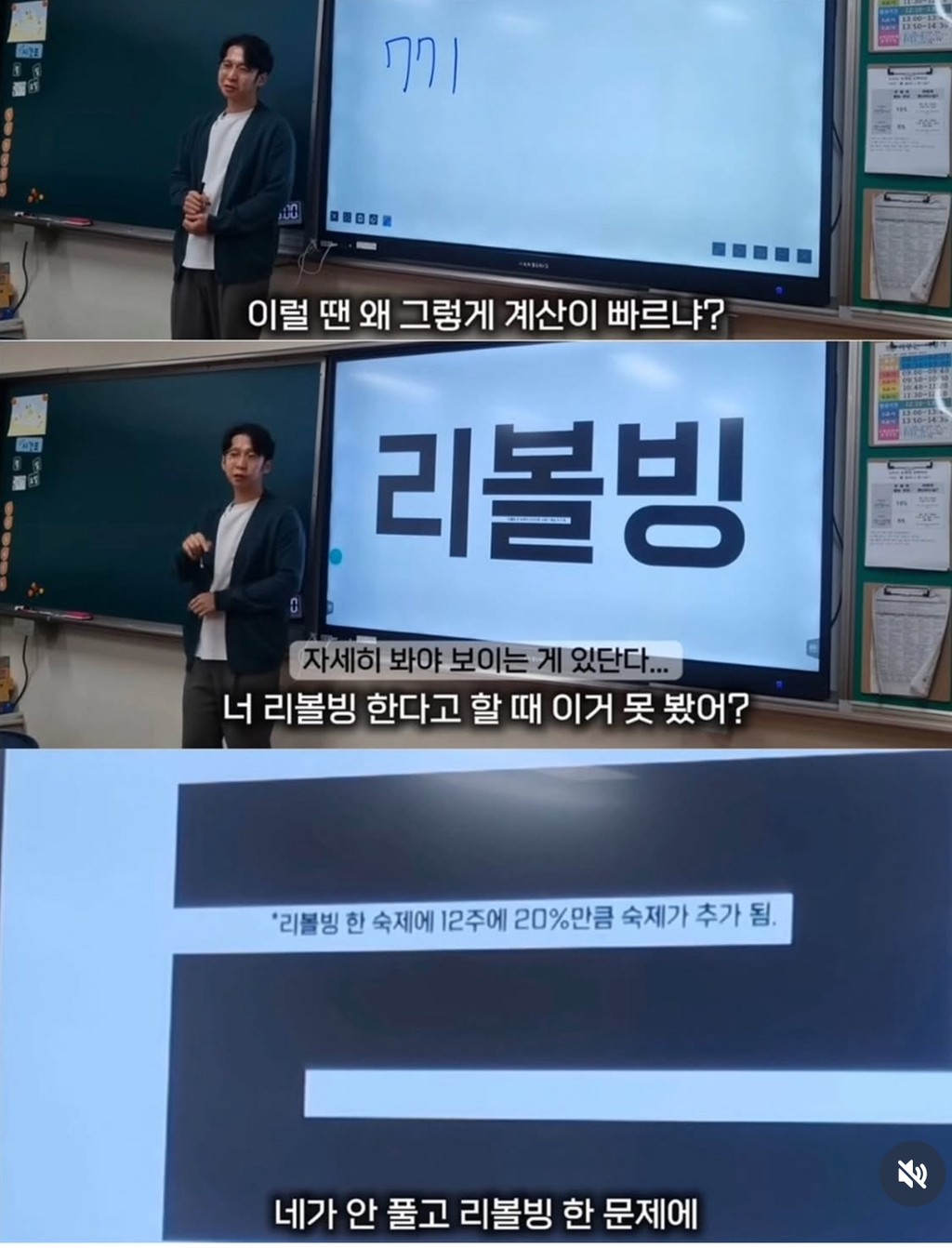 아이들에게-리볼빙-권유하는-선생님-9-이미지