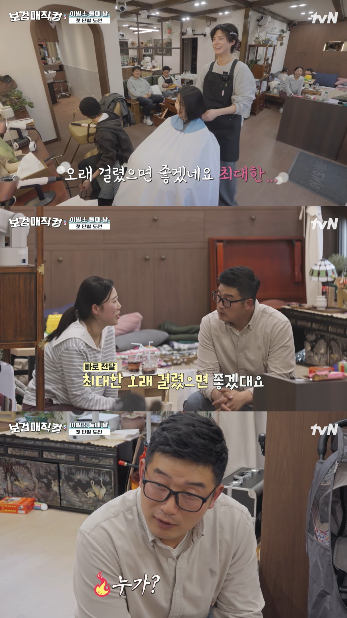 박보검보다-아빠-못생겼다고-했다가-한방-먹은-애기.jpg-1-이미지