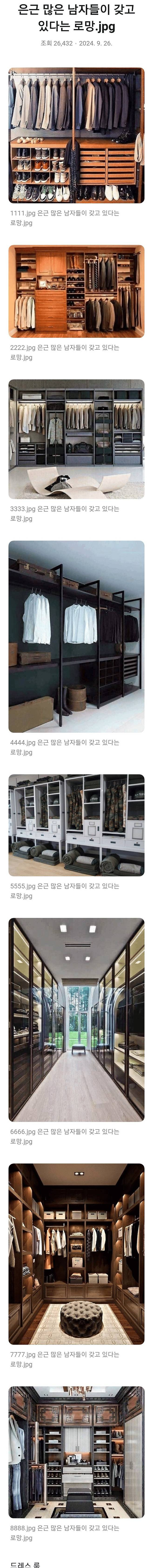 은근-많은-남자들이-갖고-있다는-로망-0-이미지