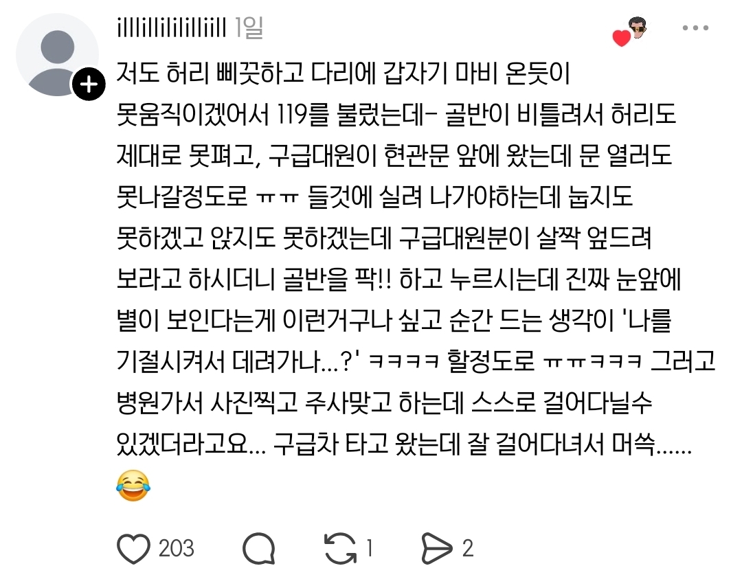 셀프-도수치료의-장이-열린-스레드-모음zip-10-이미지