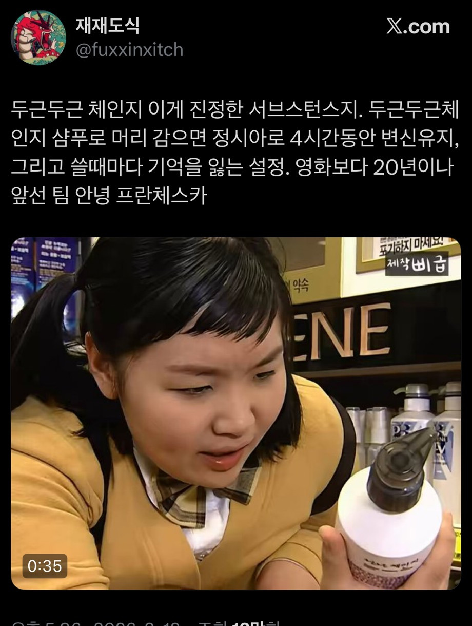 요즘-떡상중인-한국판-서브스턴스.-twt-0-이미지