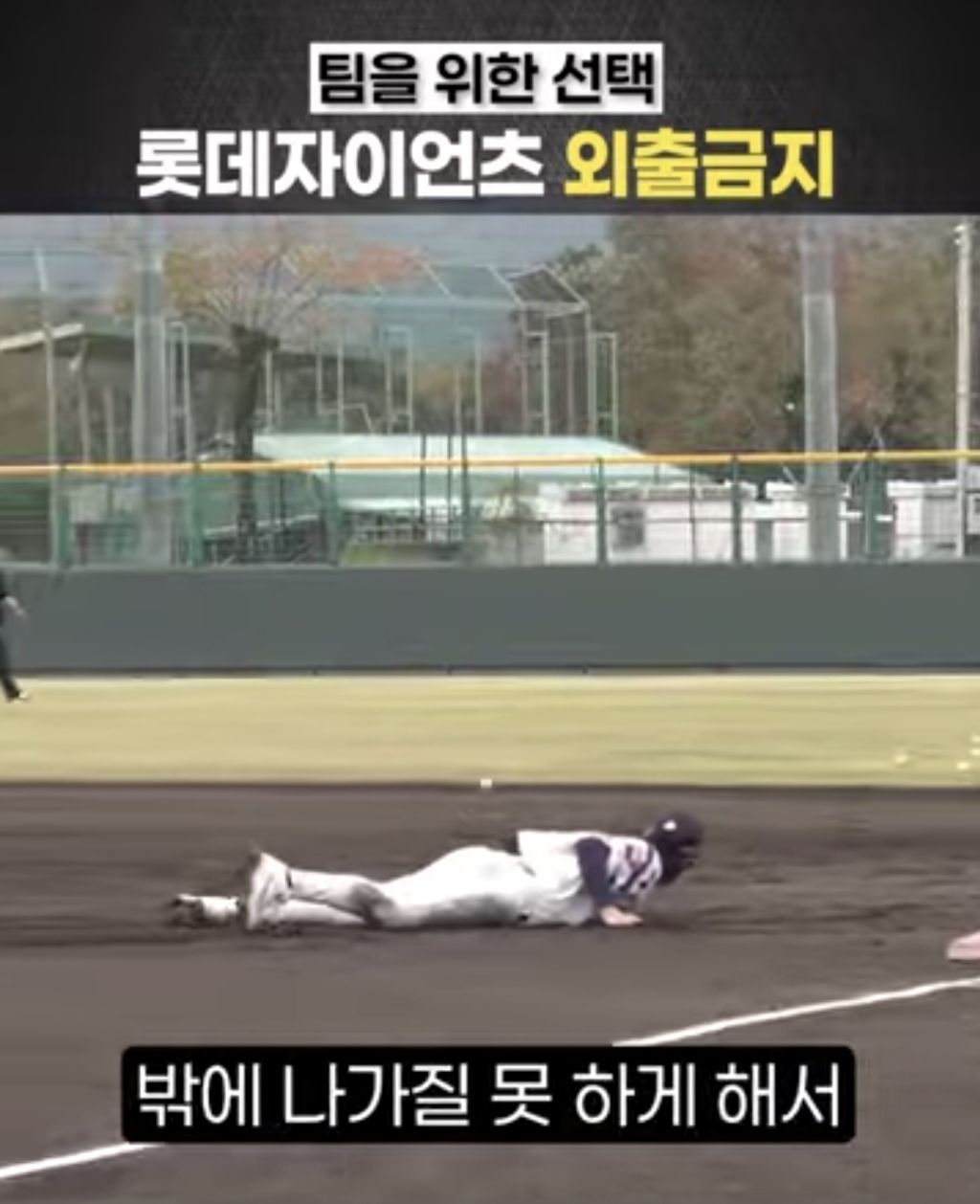 꼰대-소리-듣다가-현재-재평가-받고있는-강민호와-이대호의-행동-ㄷㄷㄷ.jpg-3-이미지