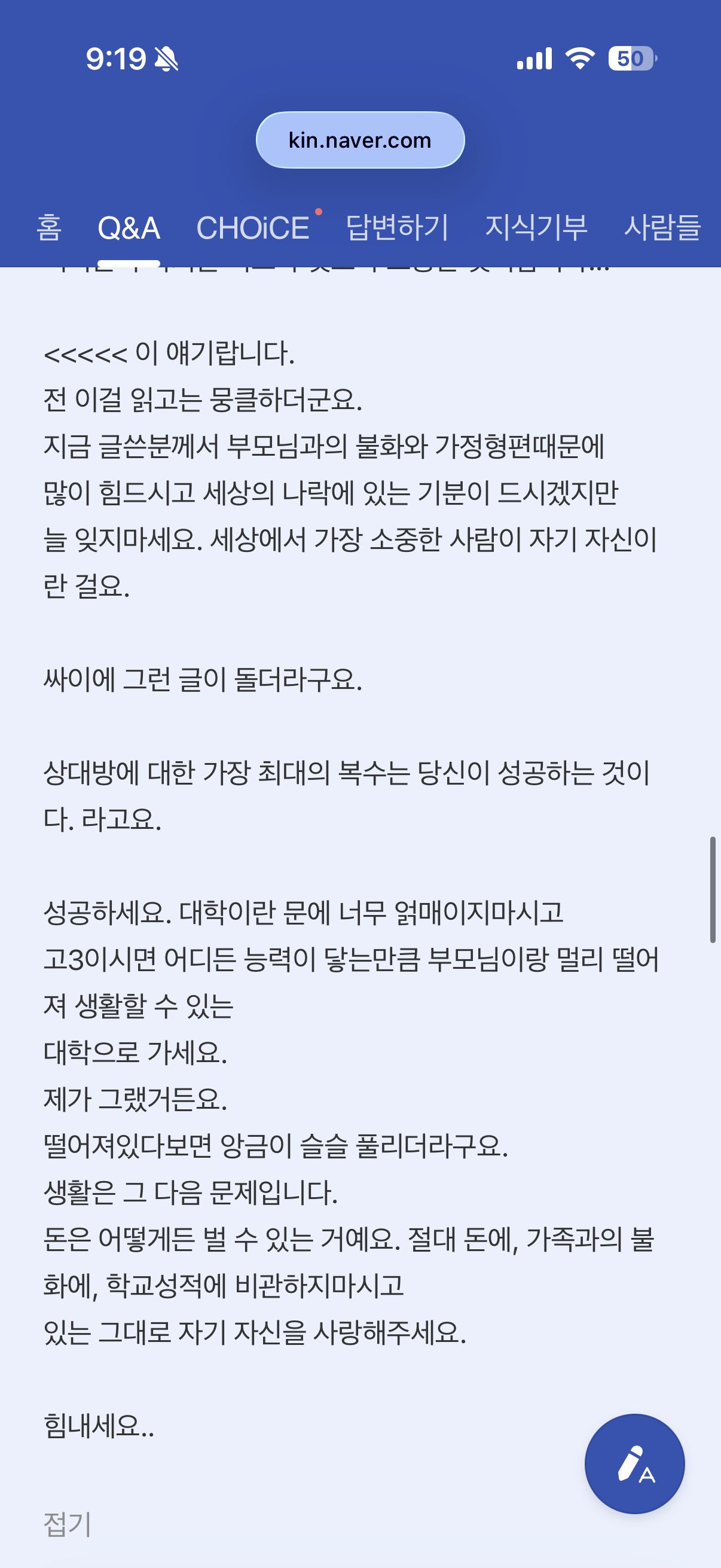 이지영쌤-지식인-답변-봐-ㅠㅠ-7-이미지
