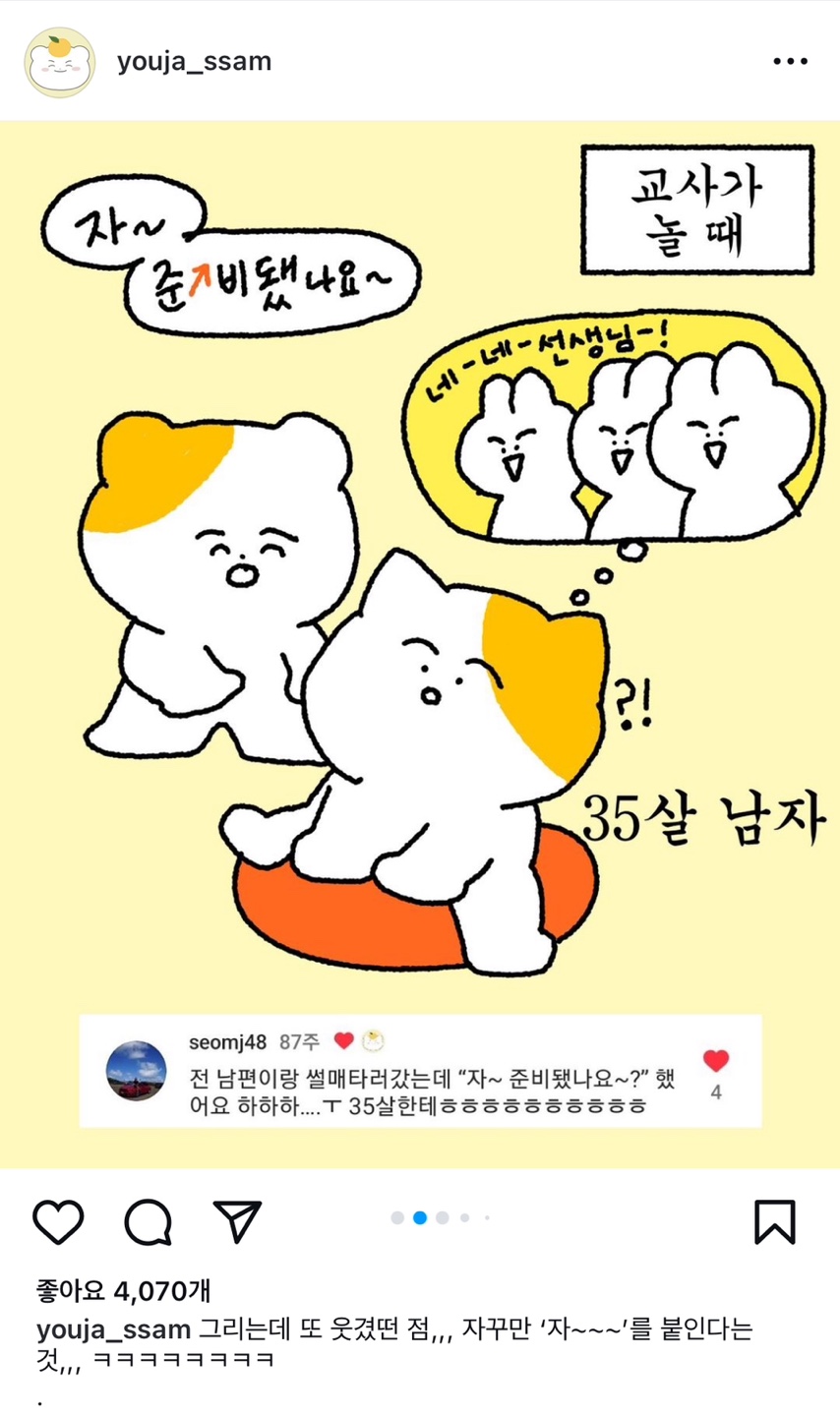 어린이집-유치원-선생님이-말할때-특징-.jpg-1-이미지