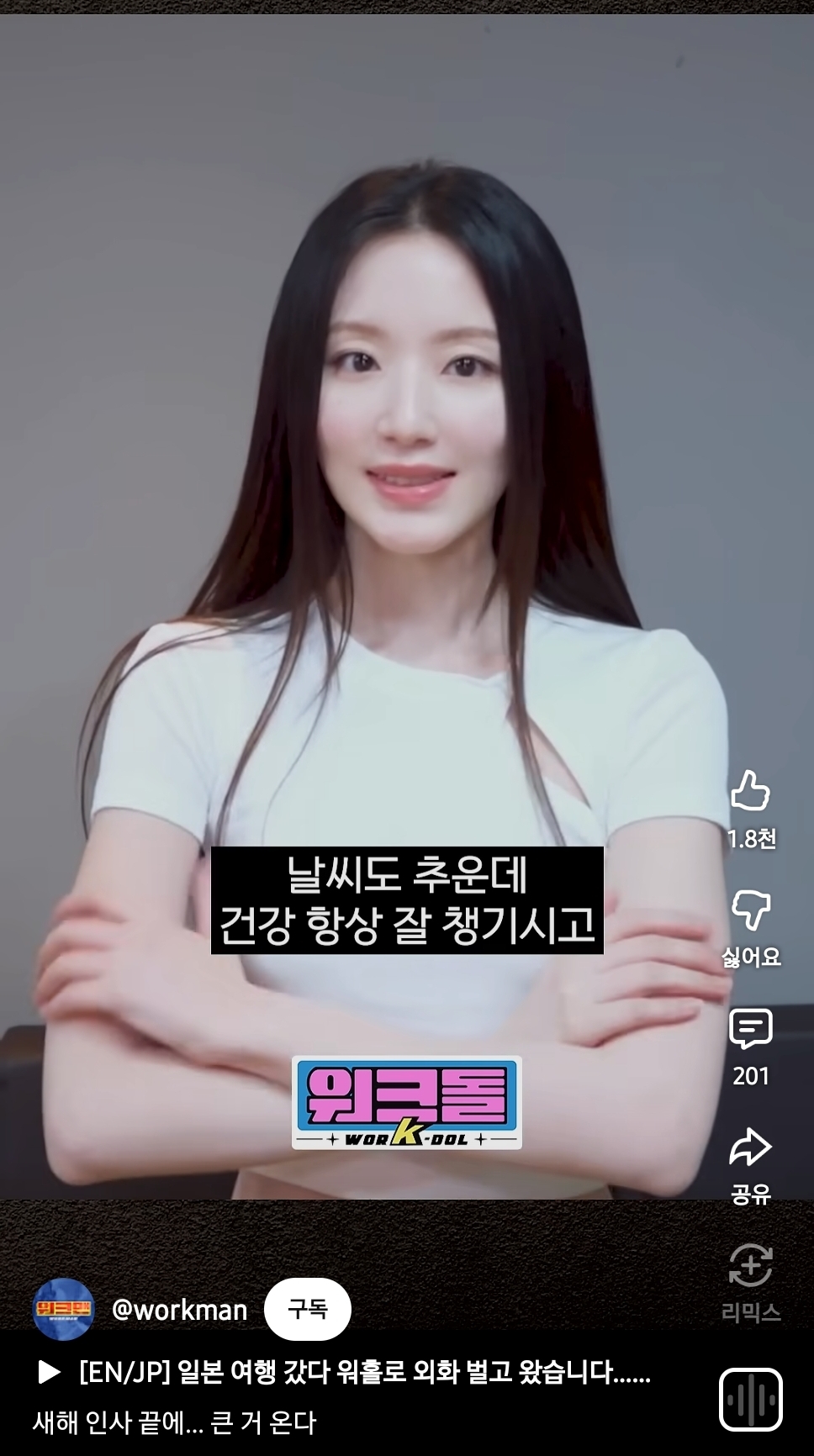 거피셜-나온듯한-차기-워크돌MC-(작은거-온다)-0-이미지