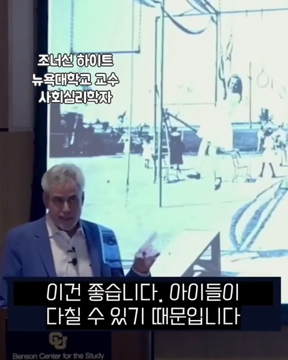 뉴욕대-교수가-말하는-아이들이-다칠수있는-환경을-경험해봐야하는-이유-1-이미지