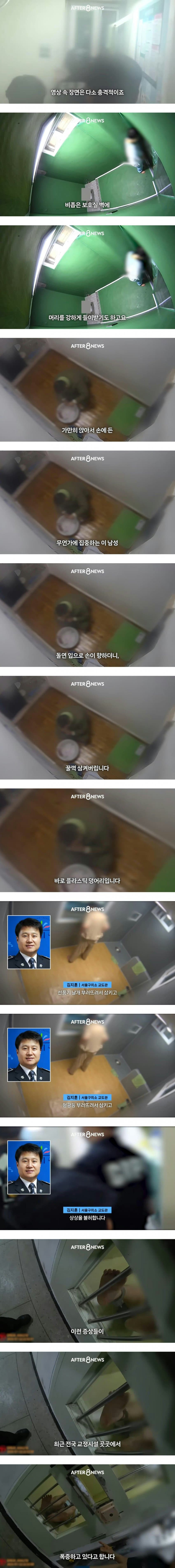 지금-재소자들-때문에-힘들다는-교도소-1-이미지