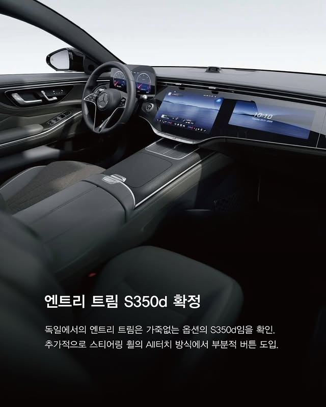 벤츠-S클래스-직물시트-깡통-트림-공개-2-이미지