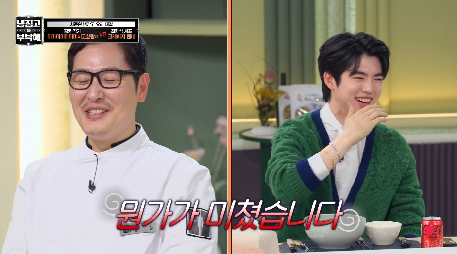 [냉부해]-애벌레를-뛰어넘는-레전드를-만들어버린-김풍...jpg-51-이미지