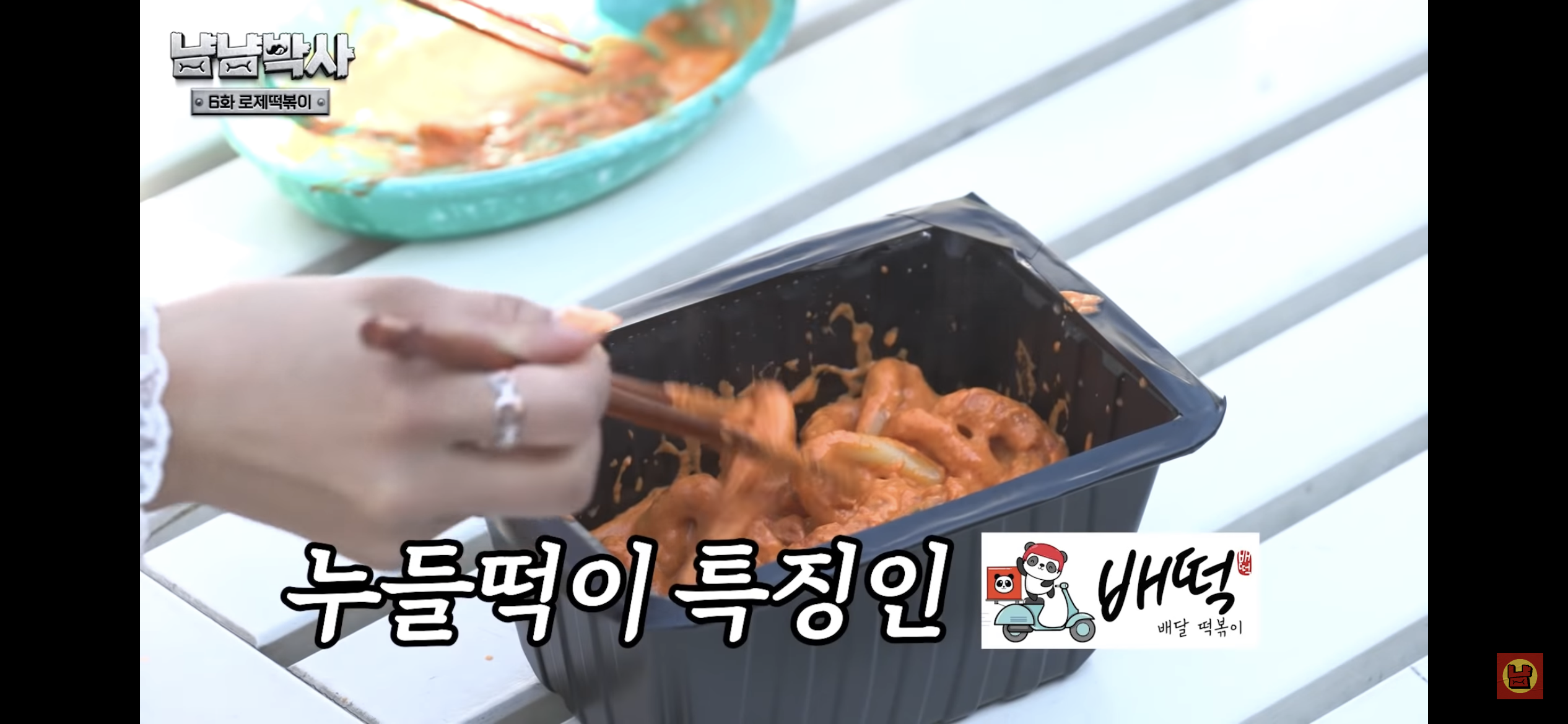 로제떡볶이-브랜드별-맛-비교-7-이미지