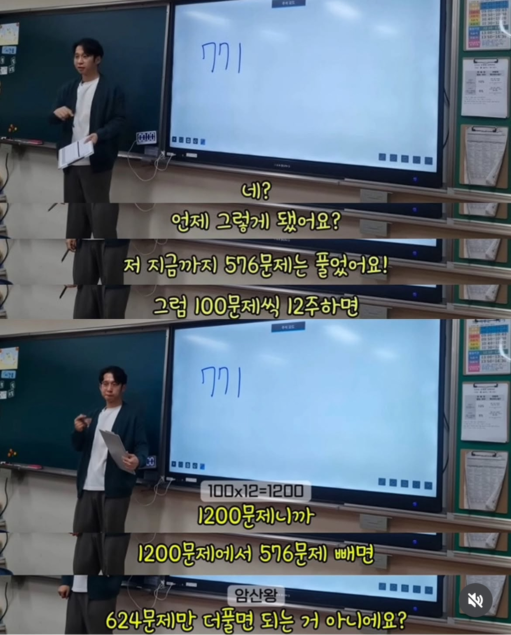 아이들에게-리볼빙-권유하는-선생님-8-이미지