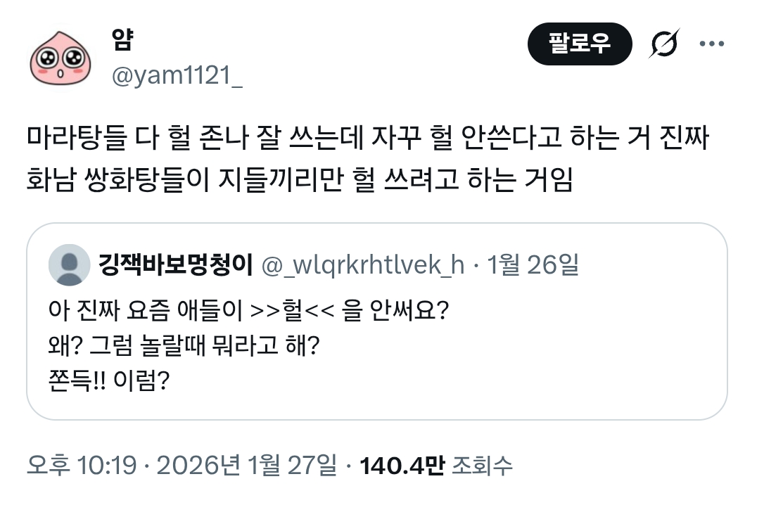 요즘-애들은-헐-안쓴다의-진실-0-이미지