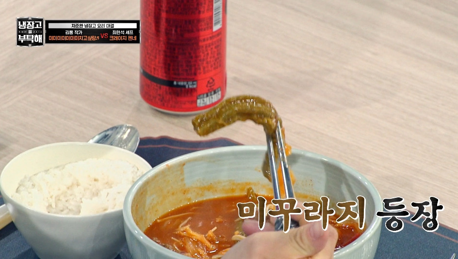 [냉부해]-애벌레를-뛰어넘는-레전드를-만들어버린-김풍...jpg-39-이미지