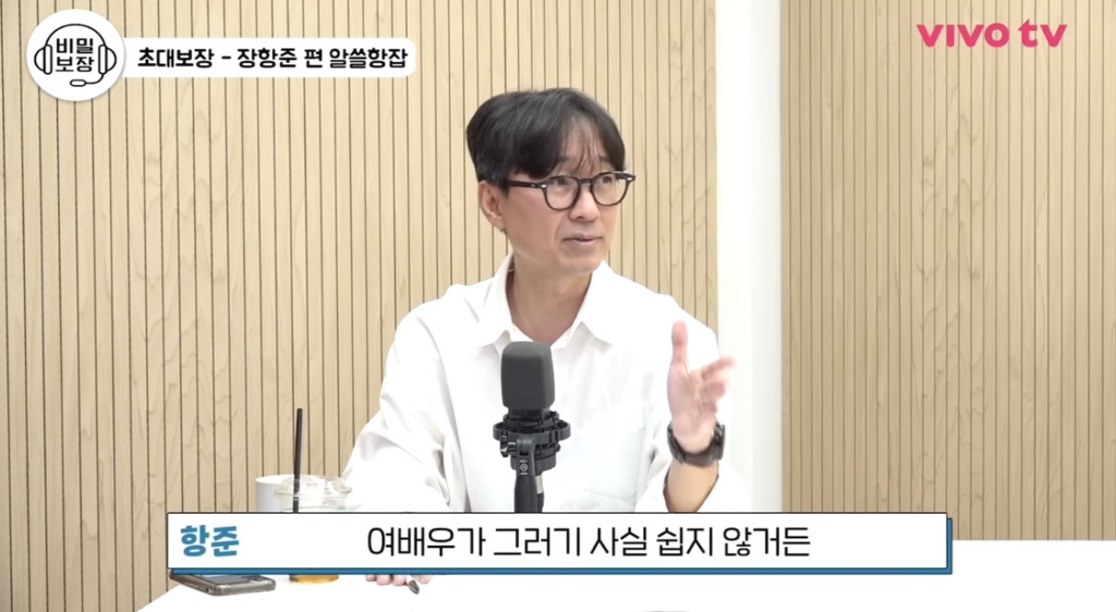 장항준-감독이-얘기하는-업계-평판-좋은-여배우.JPG-9-이미지