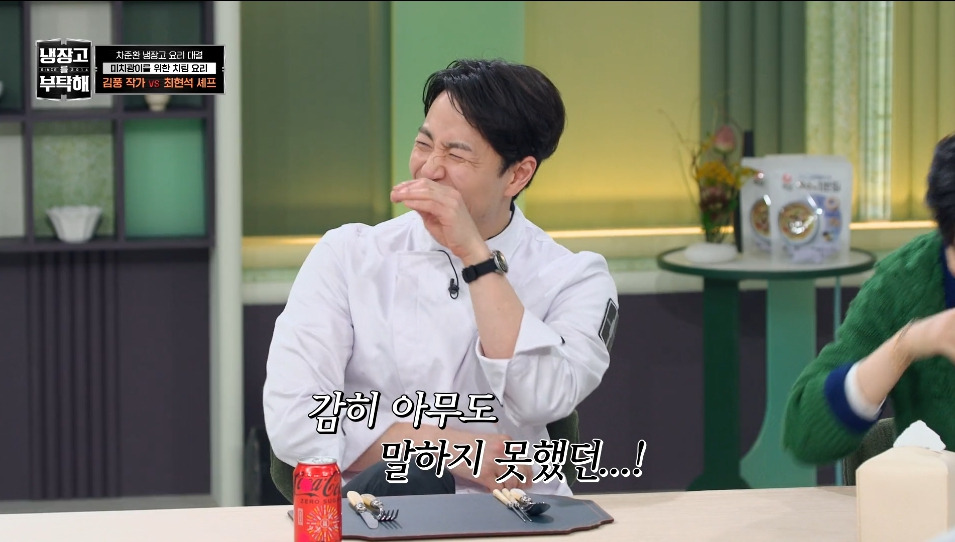 [냉부해]-애벌레를-뛰어넘는-레전드를-만들어버린-김풍...jpg-18-이미지