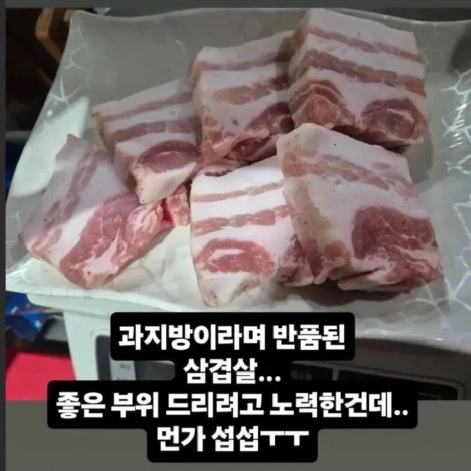 이런-삼겹살-호불호-투표-0-이미지