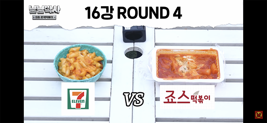 로제떡볶이-브랜드별-맛-비교-13-이미지