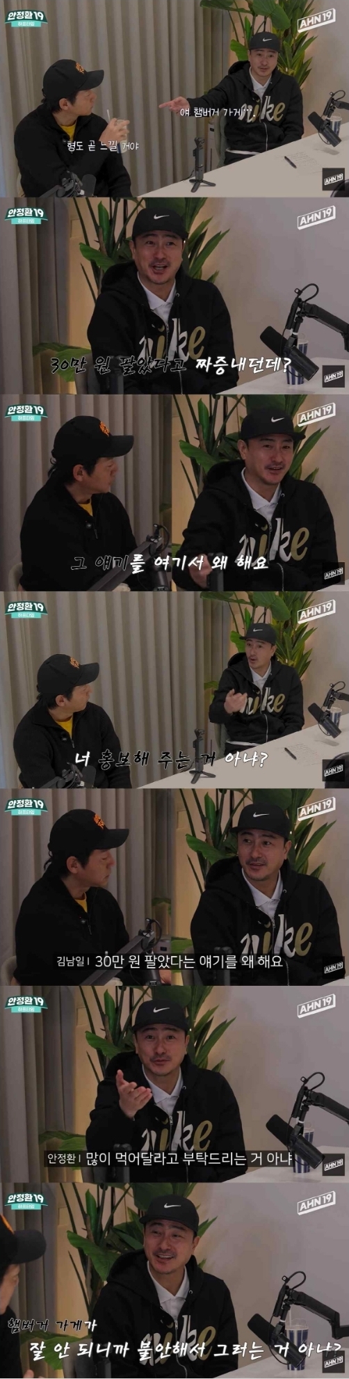 김남일-햄버거집-근황-1-이미지