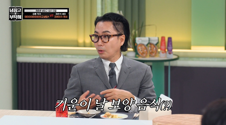 [냉부해]-애벌레를-뛰어넘는-레전드를-만들어버린-김풍...jpg-58-이미지