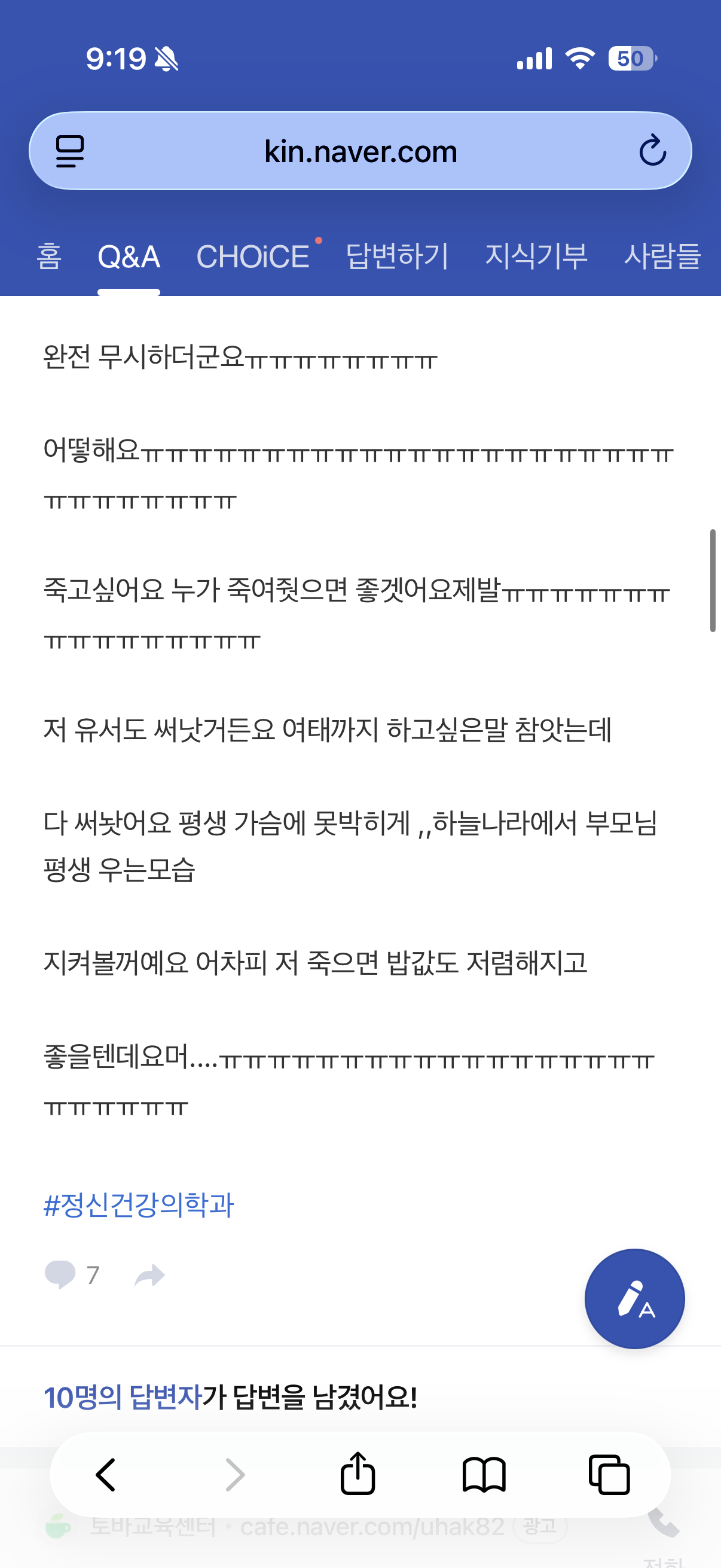 이지영쌤-지식인-답변-봐-ㅠㅠ-4-이미지