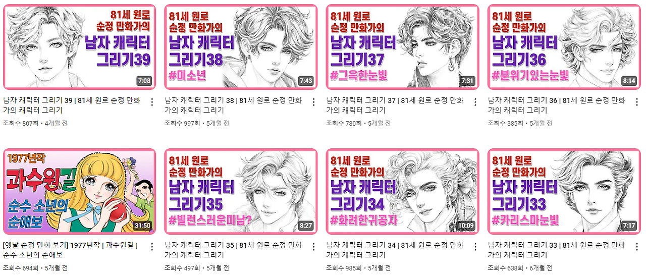 81세-원로-순정-만화가가-그린-뉴진스-멤버-그림들-4-이미지