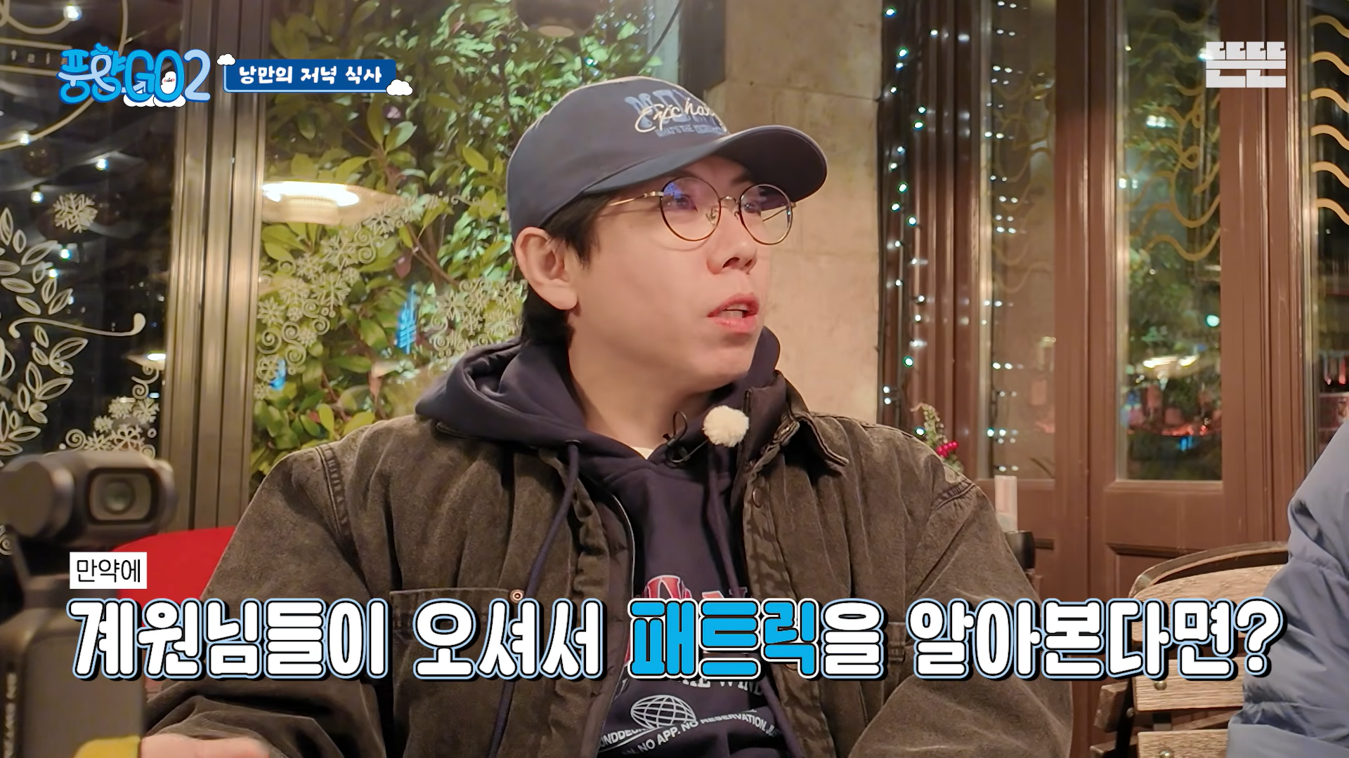 풍향고-방송-이후에-리뷰가-폭발하는-음식점-15-이미지