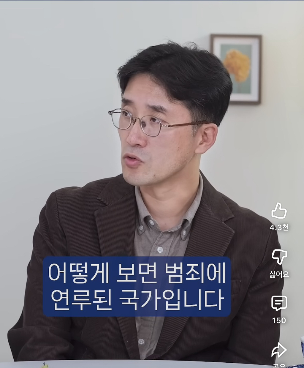중국의-강제-장기적출-그리고-한국-24-이미지