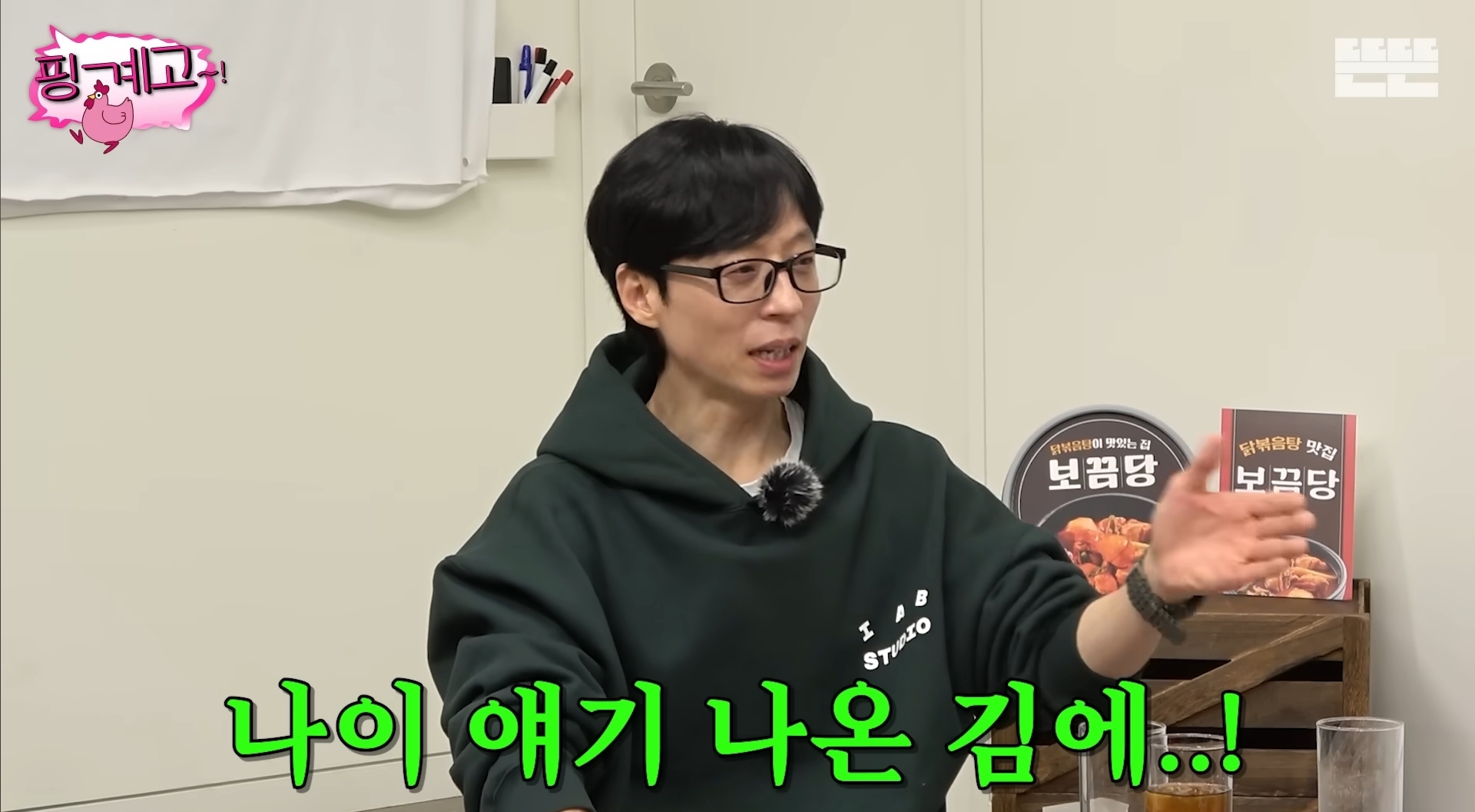 이번-설에-친척들이-나이-물어보면-이렇게-대답하세요-0-이미지