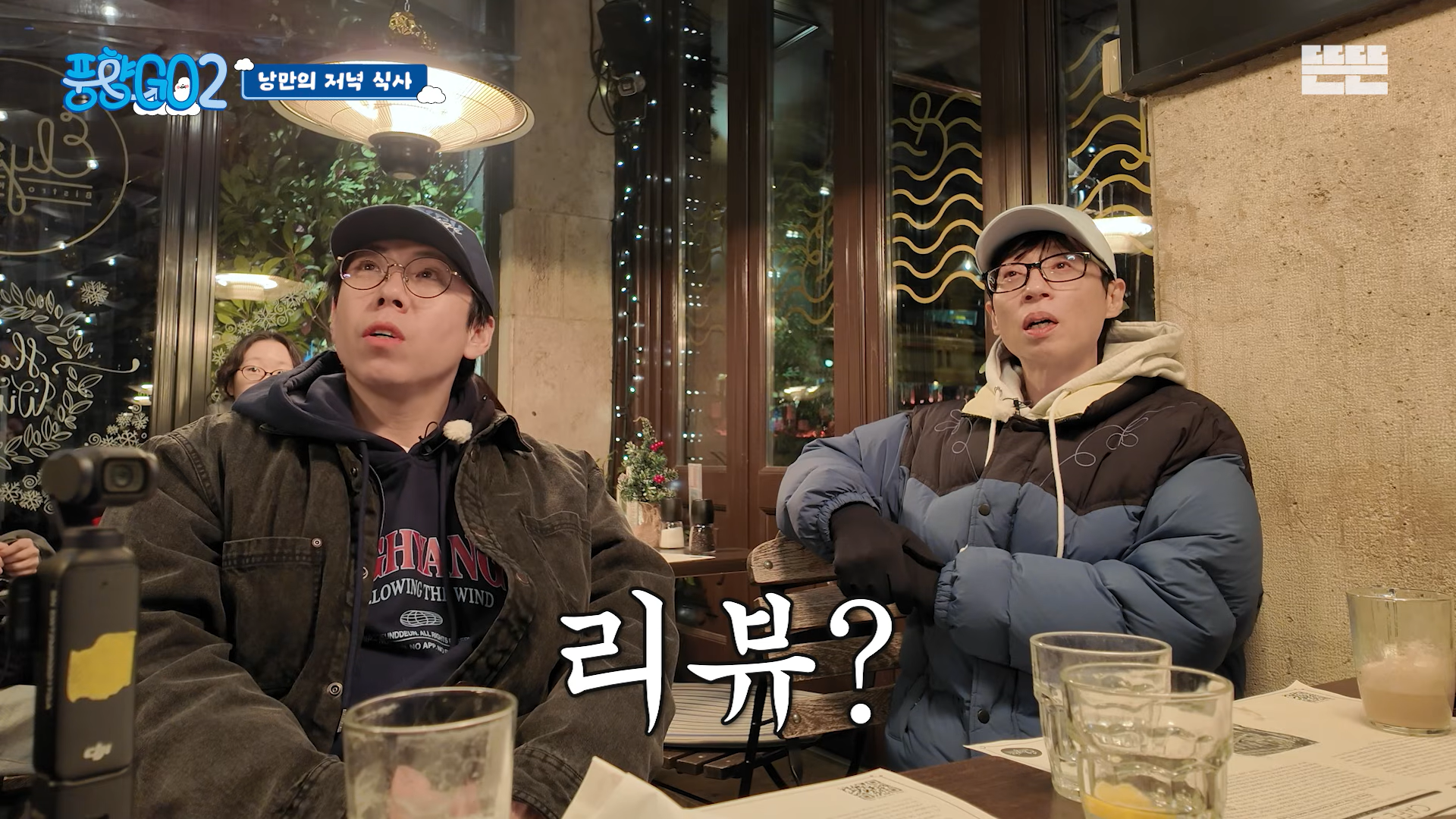 풍향고-방송-이후에-리뷰가-폭발하는-음식점-4-이미지