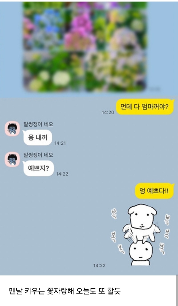 나이먹으니까-ㅠ-엄마랑-아빠가-귀여워짐...-7-이미지