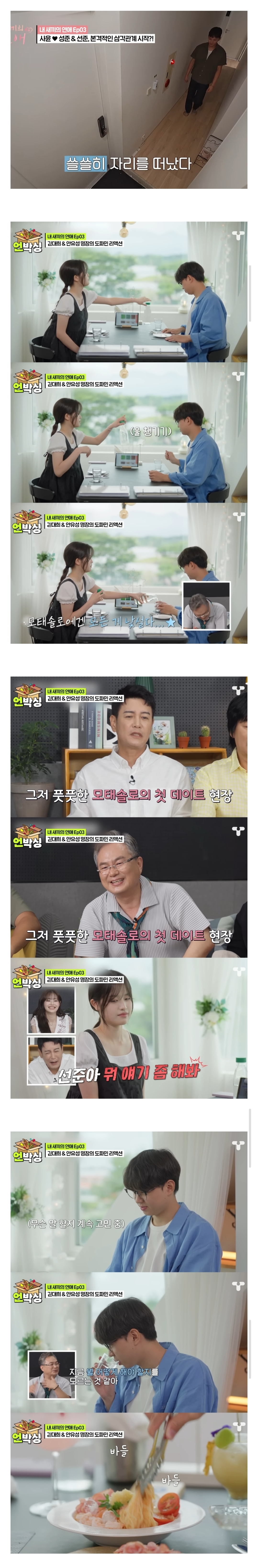 안유성-아들이-본인-딸에게-남긴-진심-어린-편지에-눈물-흘린-김대희.jpg-4-이미지