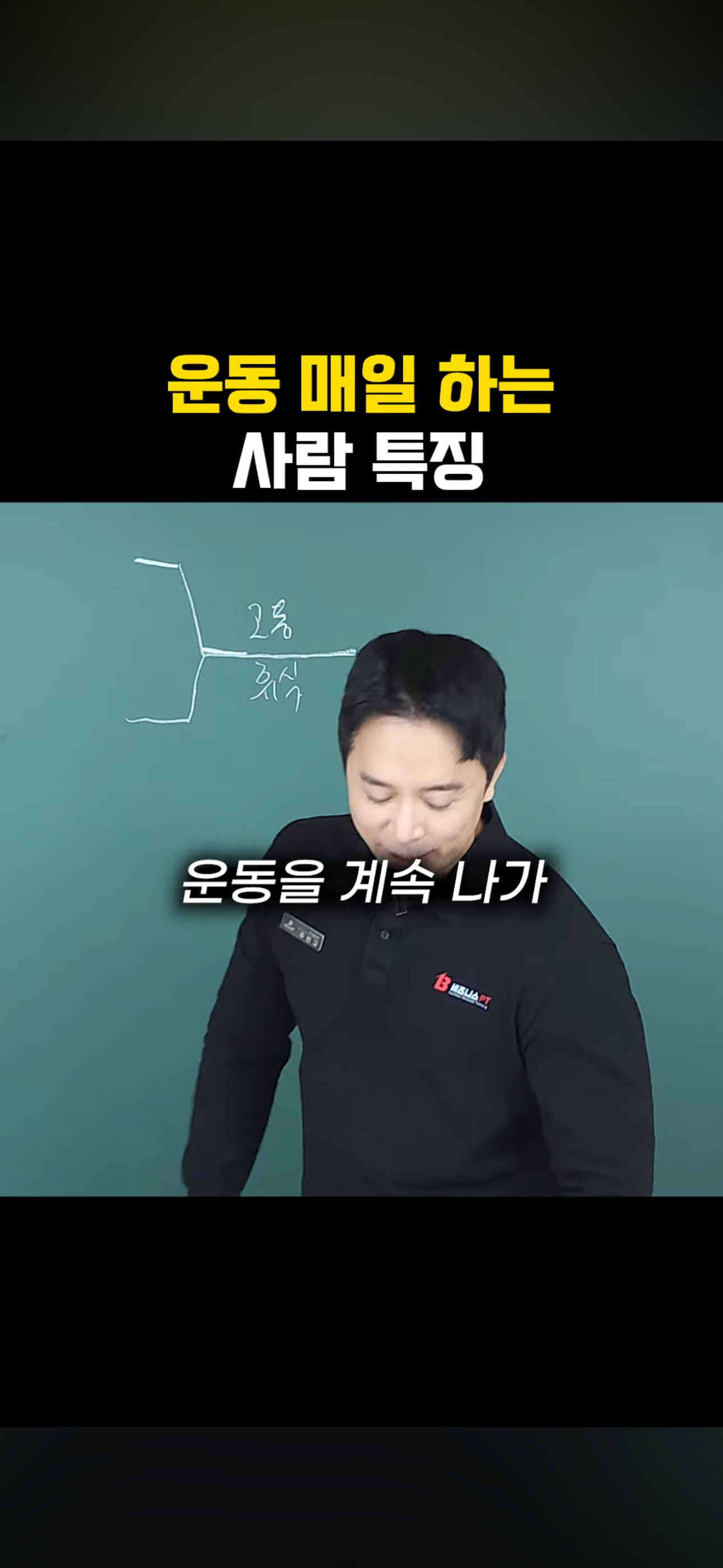 운동-매일-나가는-사람-특징-8-이미지